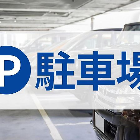 Toyoko Inn Yokohama Sakuragicho Zewnętrze zdjęcie