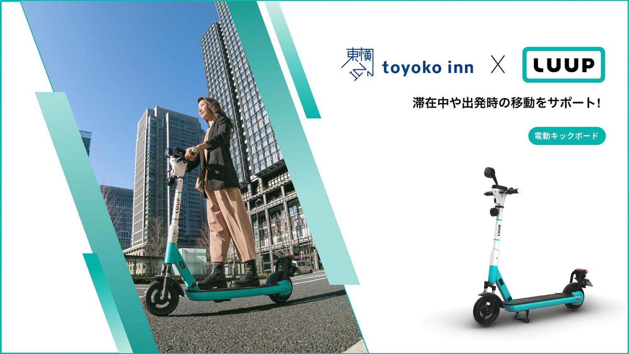 Toyoko Inn Yokohama Sakuragicho Zewnętrze zdjęcie